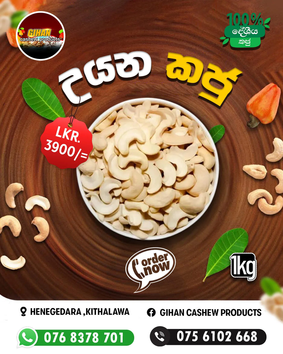 Brown product campaign artwork for Gihan cooking cashews.