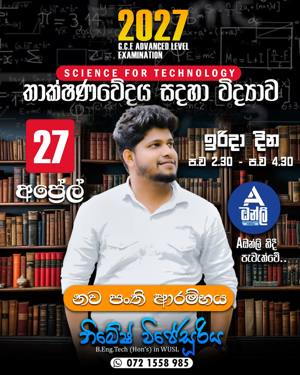 Science for Technology class launch poster.